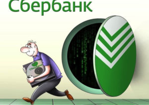 sberbank-povyshaet-tarif